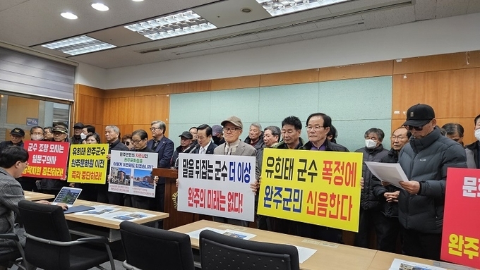 지난 2월 19일 완주문화원 안성근 원장을 비롯한 문화원 관계자 30여명이 전북특별자치도의회에서 기자회견을 열고 주민소환투표청구 이유를 설명하고 있다.