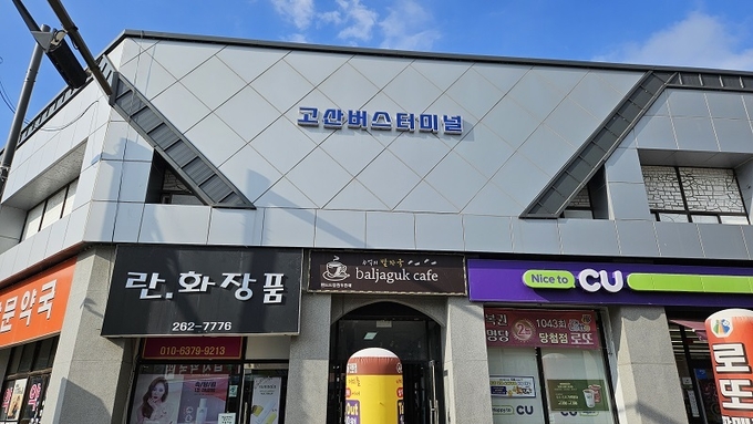 지난해 완주군 예산이 투입됐지만 개인소유 건물 외벽만 고쳐졌을 뿐 이용자들을 위한 대합실 시설개선은 없었다.