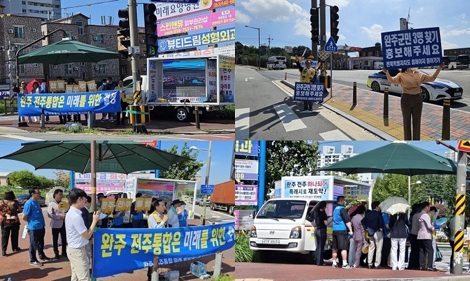 통합 찬성단체 20여명이 방송차를 동원해 통합의 당위성을 설명 중이다.
