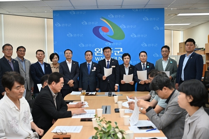 완주군의회가 기자회견중이다.