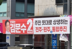 사전투표일 실시된 통합 여론조사 논란