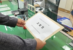 통합찬성단체 대표 7인 피소