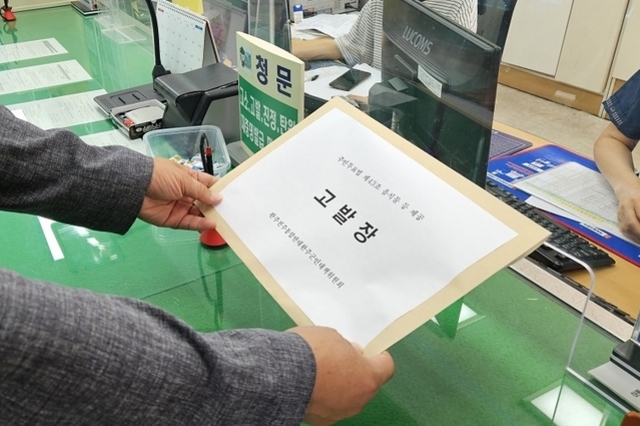 통합찬성단체 대표 7인 피소