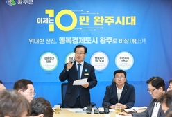 민선 8기 4대 성장전략 계획 발표