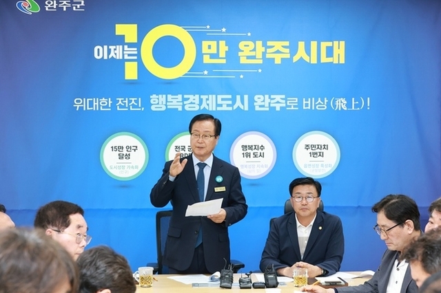 민선 8기 4대 성장전략 계획 발표