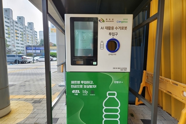 어린이‧청소년의회 제안 정책 반영