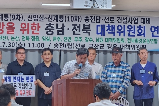 송전탑백지화위, 2심 판결 유감 표명