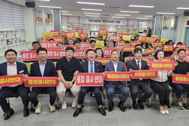 완주청년들도 “완주·전주 통합 반대”