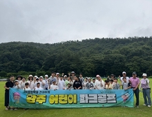 ‘어린이 파크골프 교실’ 운영