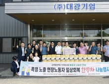 폭염에 지친 노동자에 제호탕 3천팩 전달