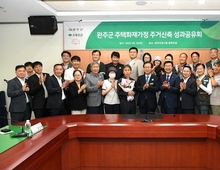 화재 피해 아동 가정 신축 성과 공유