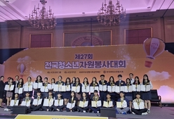 청소년 봉사동아리 ‘행세꿈’ 전국대회 은상