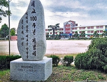 제1회 봉동초 총동문회 한마음대회 개최