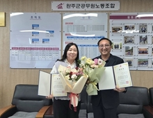 완주군공무원노조, 제8대 위원장에 고환희 당선