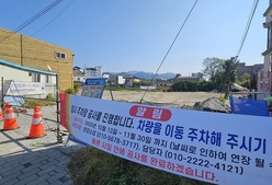 주차장 공사로 매출 반토막