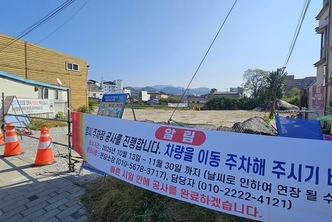 주차장 공사로 매출 반토막