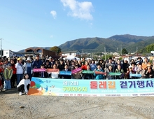 ‘구이저수지 둘레길 걷기행사’ 개최