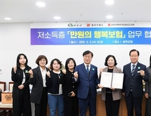 완주군, 저소득층 재해보험 전액 지원