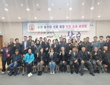 송전선로 무효 소송 설명회 개최