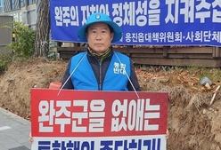 [인터뷰]최상준 용진읍 통반위 사무국장