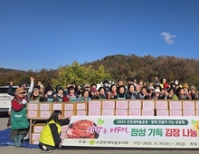 소양부녀회, 김장봉사 이웃나눔