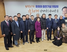 유희태 완주군수 출판기념회 3000명 운집