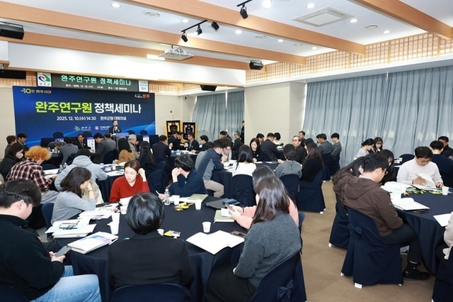 ‘분산에너지·피지컬 AI’ 완주연구원 정책세미나