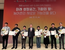 완주문화재단, 농림축산식품부 장관상 수상