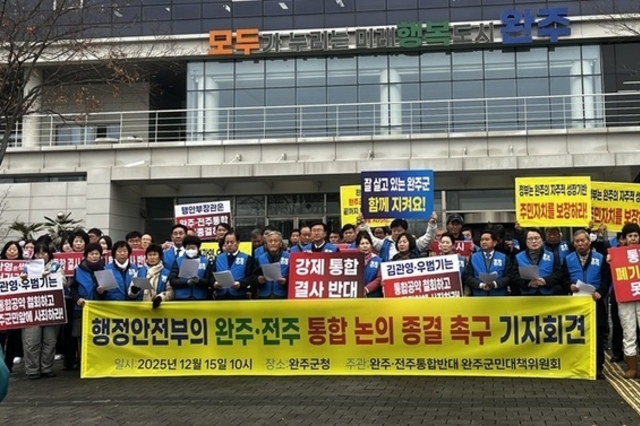 통반위, “통합 추진 끝난 것 아니다”