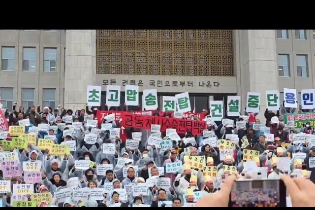 송전탑 반대 전국행동 출범