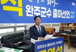 국영석, 완주군수 출마 선언