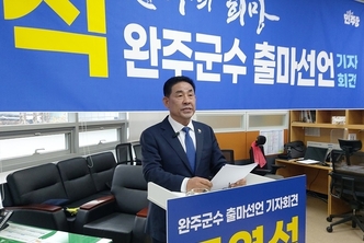 국영석, 완주군수 출마 선언