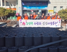 소양면, 연탄 2000장 나눔