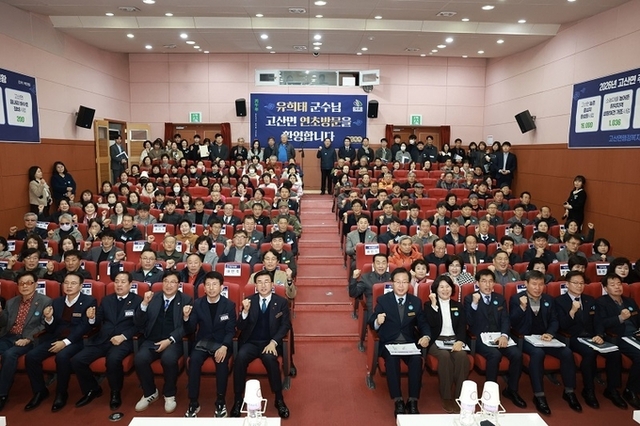 완주군, 고산·상관 연초방문 논란 반박