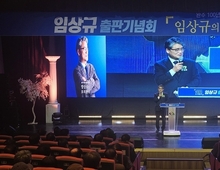 임상규, 출판기념회 개최