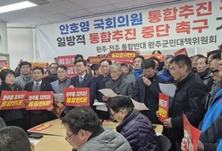 “완주·전주 통합은 오직 완주군민이 결정해야”