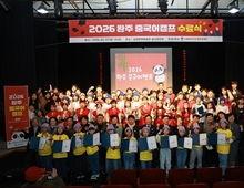 인재육성재단, 중국어 캠프 수료식