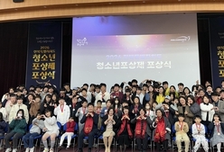 박정환·고성민 등 5명, 청소년 포상제 영예