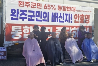 통반위, “완주·전주 통합 압박 즉각 중단하라”
