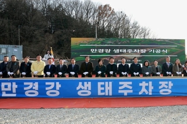 만경강 1000면 규모 생태주차장 조성 본격