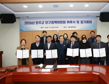 완주군, ‘10만 인구’ 넘어 지속 가능 성장 박차