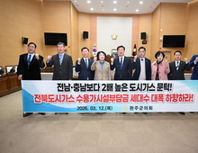 완주군의회, ‘전북자치도 도시가스 공급규정’ 개정 촉구 건의안 채택