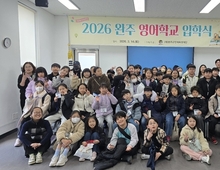 완주군 영어·중국어학교, 신입생 120명 입학