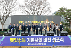 완주군 “태양광에너지로 군민 삶 바꾼다”