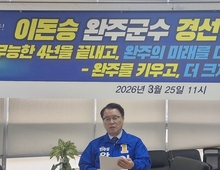 이돈승 예비후보 감점 25 통보 받았지만… 경선 완주 의지 밝혀”