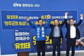 유희태-송지용, 완주 발전 위한 정책 협력 선언